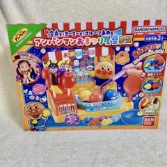 アンパンマンおまつり屋DX新品未使用