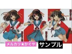 涼宮ハルヒの激動【希少レア★非売品クリアポスター(3枚入)】涼宮ハルヒ