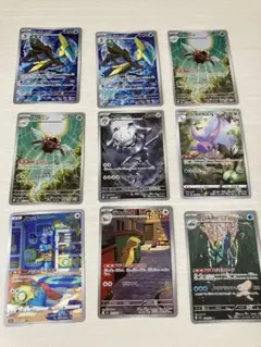 ポケモンカード　AR 9枚セット