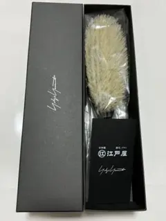 yohji yamamoto 21aw ヨウジヤマモト 江戸屋 洋服ブラシ