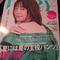 VERY 2023年7月号
