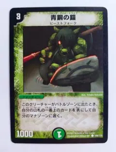美品【初期2002年】青銅の鎧