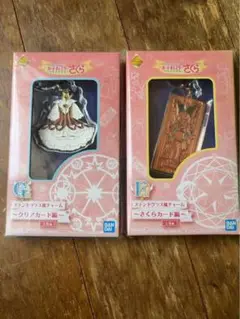 BANDAI クリアカート＆さくらカード 2個セット