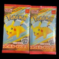 ポケモンカード マクドナルド ハッピーセット プロモパック 2パック
