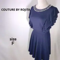 【可愛い♥ 】COUTURE BY ROJITAニットワンピース 紺 パール付