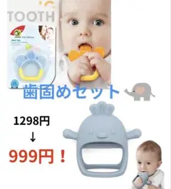 新品★かみかみチキン　歯固めセット　ベビー　ひよこ　シリコン　ブルー