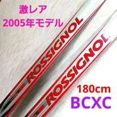 クロスカントリー　クロカン スキー　ロシニョール　166　166cm ロシニョール ROSSIGNOL クロスカントリースキー 板 金具 ポール