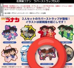 名探偵コナン コナン＆ 灰原