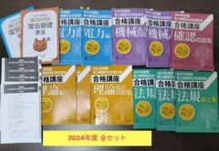 電験三種　SAT 2018年度版　映像授業　毛馬内洋典 2025年最新】電験三種 satの人気アイテム - メルカリ