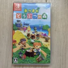あつまれ　どうぶつの森