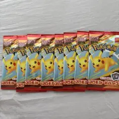 ポケモンカードパック8パック
