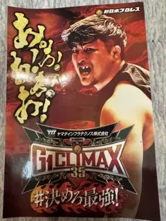 【成田蓮】新日本プロレス G1 CLIMAX 35 入場特典ステッカー