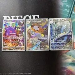 ポケモンカード CHR,AR 訳あり 3枚セット 値引き不可‼️