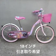 2025年最新】プリンセス 自転車 18インチの人気アイテム - メルカリ