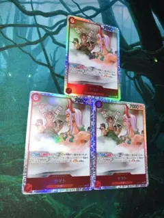 ワンピースカード ヤマトsr 3枚セット EB02