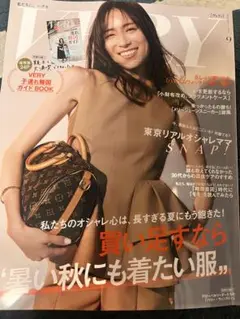 【最新】VERY9月号 2025年8月7日　本日発売