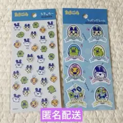 たまごっち シール 2点セット ステッカー ラッピングシール