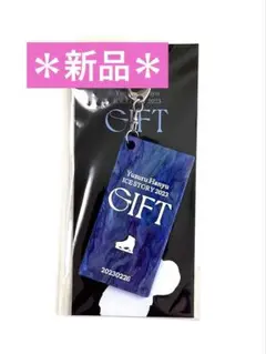 2025年最新】羽生結弦giftキーホルダーの人気アイテム - メルカリ