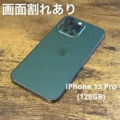 Apple iPhone 13 Pro グリーン 画面割れあり