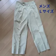 ベージュ 　ボトムス　ストレートパンツ　裾上げ済