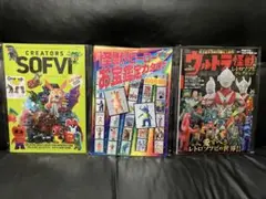 CREATORS SOFVI クリエイターズソフビ NEKO MOOK Amazon.co.jp: CREATORS SOFVI(クリエイターズソフビ) (NEKO