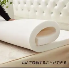 低反発マットレス