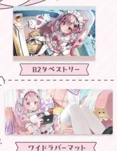 結城さくな　誕生日記念グッズ　ワイドラバーマット タペストリー 結城さくな 誕生日 ワイドラバーマット タペストリー 2セット 4