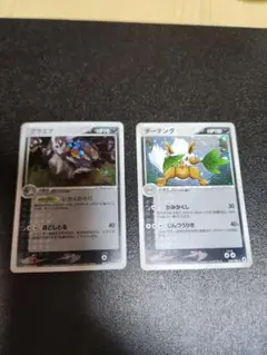 グラエナとダーテング二枚で。