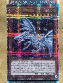 遊戯王　青眼の亜白龍　25thシークレットレア　クオシク　1枚