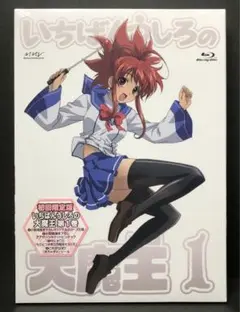 2025年最新】いちばんうしろの大魔王 blu-rayの人気アイテム