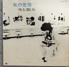 井上陽水・小柳ルミ子・桜田淳子・シャネルズ・稲垣潤一 レコード5枚セット
