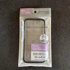 【新品未使用】iPhone 13/13 Pro ソフトフレームケース
