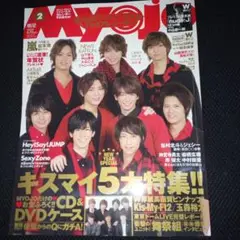 MyoJo(ミョージョー) 2024年2月号