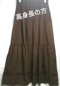 新品未使用　高身長の方　ティアードマキシフレアスカート　ブラウン　大きいサイズ