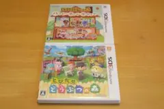 どうぶつの森 ハッピーホームデザイナー ＆ とびだせ どうぶつの森 ２本セット
