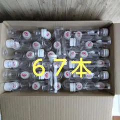 森永トリプルヨーグルト　空容器　 67本