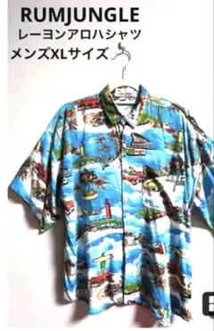 ☆RUMJUNGLE☆アロハシャツ　トロピカルカラー　クラッシックカー　XL