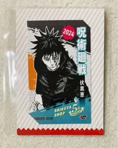 ジャンプショップ キャラクターミニブロマイド【伏黒恵】