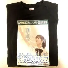 新品未開封　AKB48 37thシングル選抜総選挙 渡辺麻友 名言Tシャツ（L） 新品未開封 AKB48 37thシングル選抜総選挙 渡辺麻友 名言Tシャツ