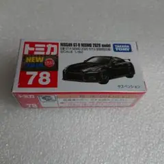 トミカ78 日産GT-R NISMO 2020モデル(初回特別仕様)