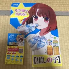 推しの子 DyDo オリジナルボイス入り目覚まし時計 B小町 当選品