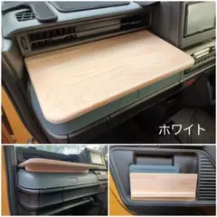 スペーシアベース 他 スペーシア 系専用運転席テーブル！ダークウォールナット！ スペーシアベース スペーシア 系専用運転席テーブル！ダーク