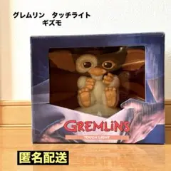 新品　未開封】グレムリン ギズモ タッチライト ジュンプランニング 廃盤品】グレムリン◉ギズモ◉タッチライト◉ジュンプランニング