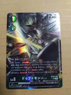 デジモンカード CYBER EDEN ドゥフトモンace パラレル
