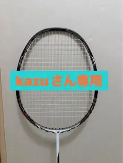 Kazuさん専用（9/1）