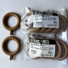 TOSO 木製 リングランナー ミディアムオーク 12個 ローレット木目25
