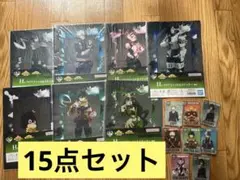 一番くじ ヒロアカ 下位賞15点セット