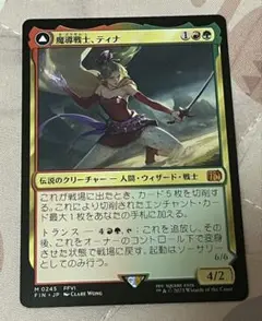 魔導戦士、ティナ/伝説のクリーチャー ティナ 日本語