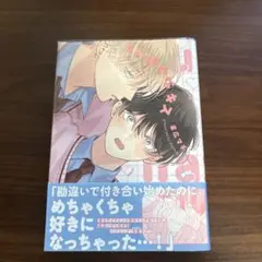 ちぐはぐなキス
