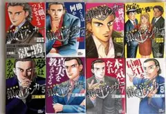 銀のアンカー 全8巻セット 三田紀房